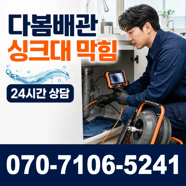 울산 울주군 두동면 이전천변길 변기뚫기 상담 이미지 1