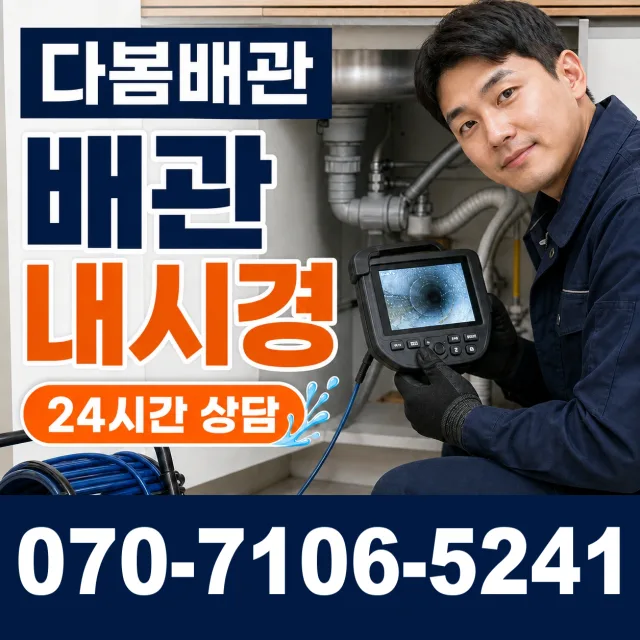 울산 울주군 두동면 이전천변길 변기뚫기 상담 이미지 3