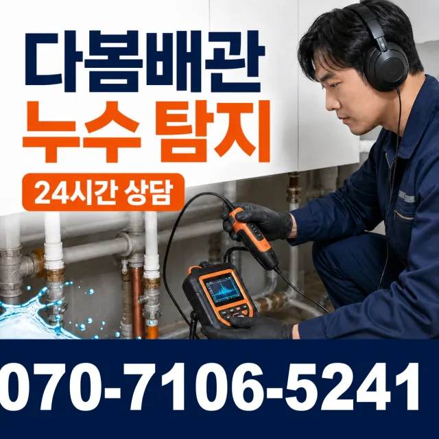 울산 울주군 두동면 이전천변길 변기뚫기 상담 이미지 5