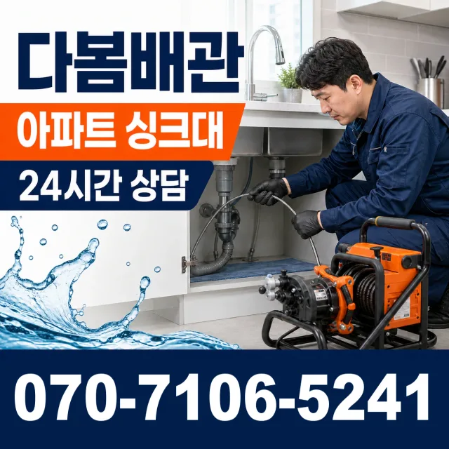 울산 울주군 두동면 이전천변길 변기뚫기 상담 이미지 7